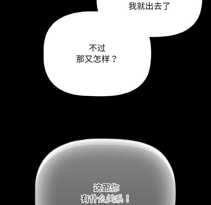 《幸福來得太突然》漫画 第12話
