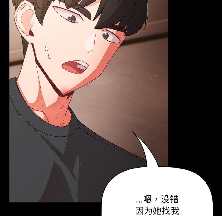 《幸福來得太突然》漫画 第12話