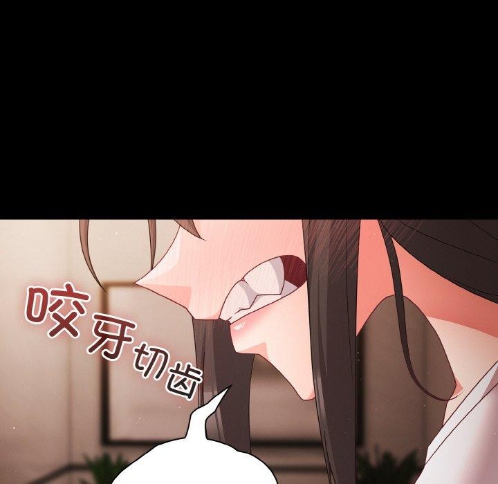 《幸福來得太突然》漫画 第12話