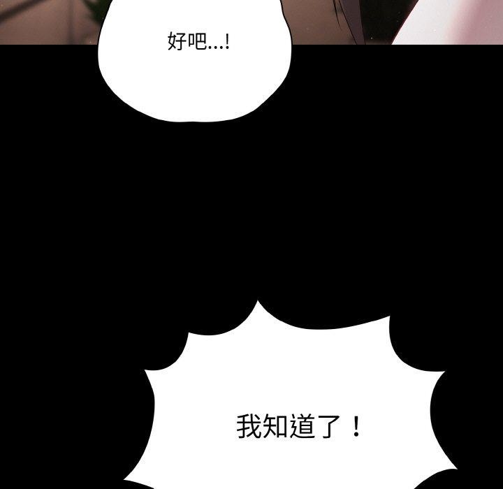 《幸福來得太突然》漫画 第12話