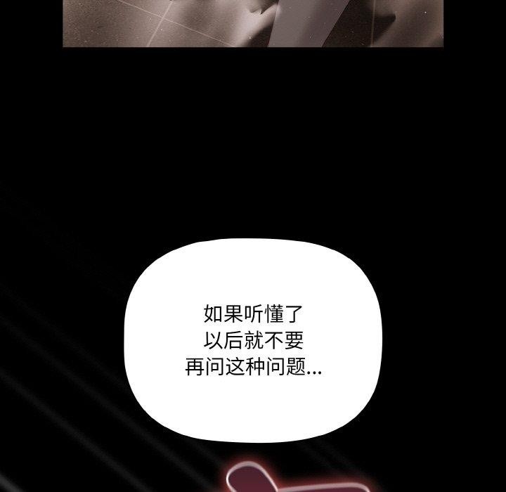 《幸福來得太突然》漫画 第12話