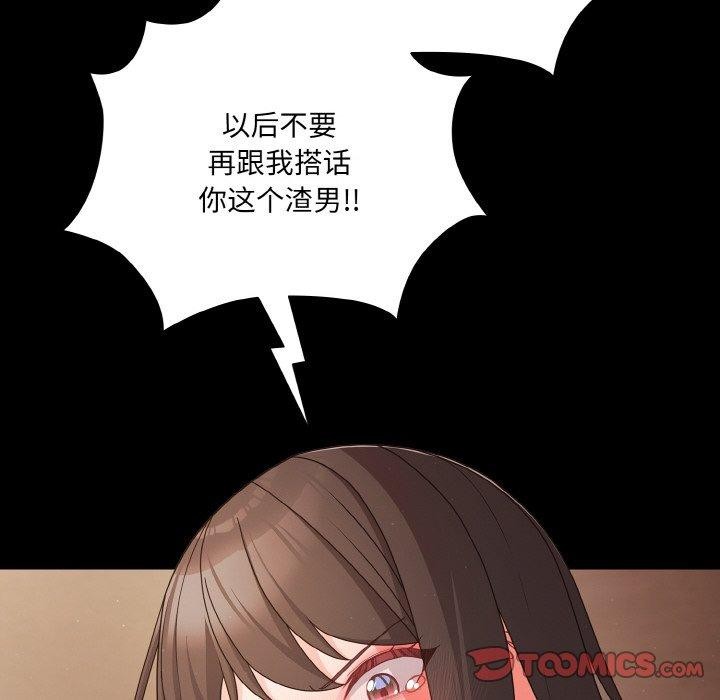 《幸福來得太突然》漫画 第12話
