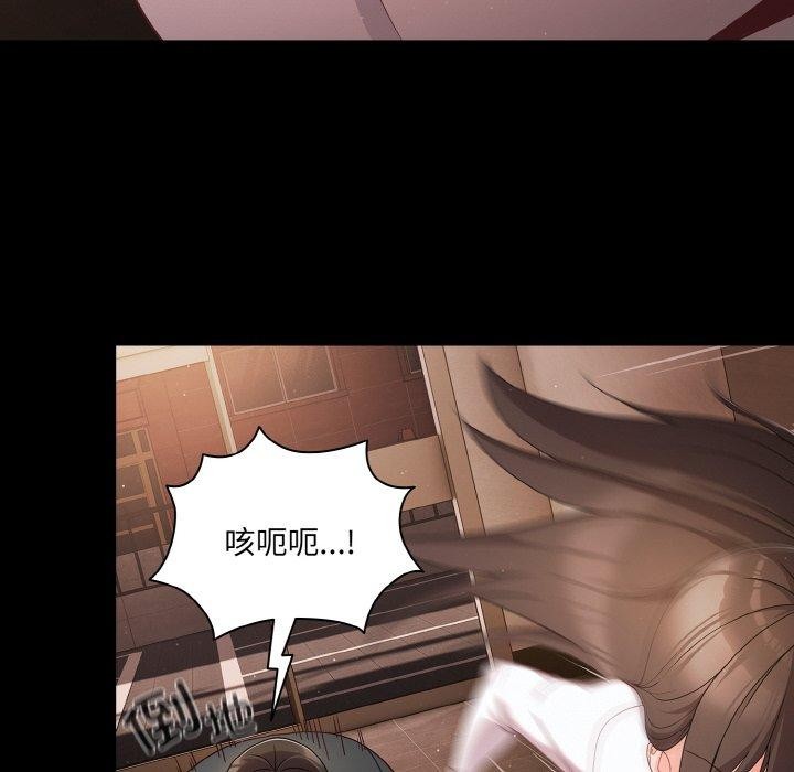 《幸福來得太突然》漫画 第12話