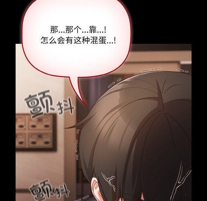 《幸福來得太突然》漫画 第12話