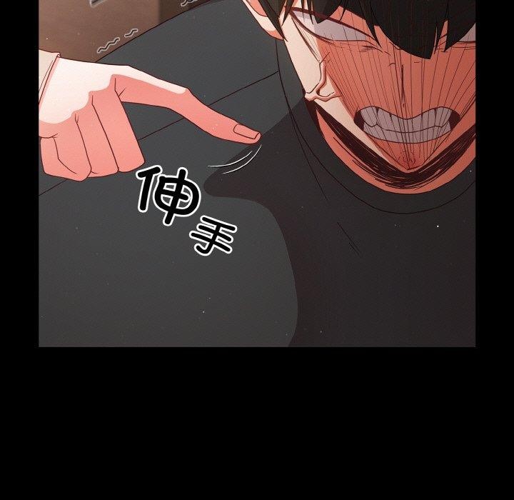 《幸福來得太突然》漫画 第12話