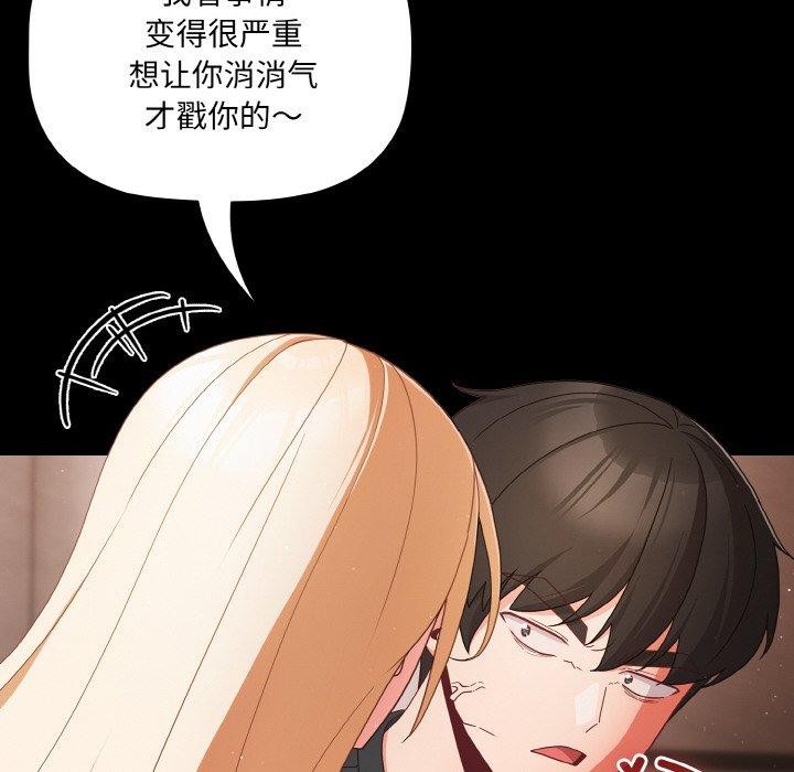 《幸福來得太突然》漫画 第12話