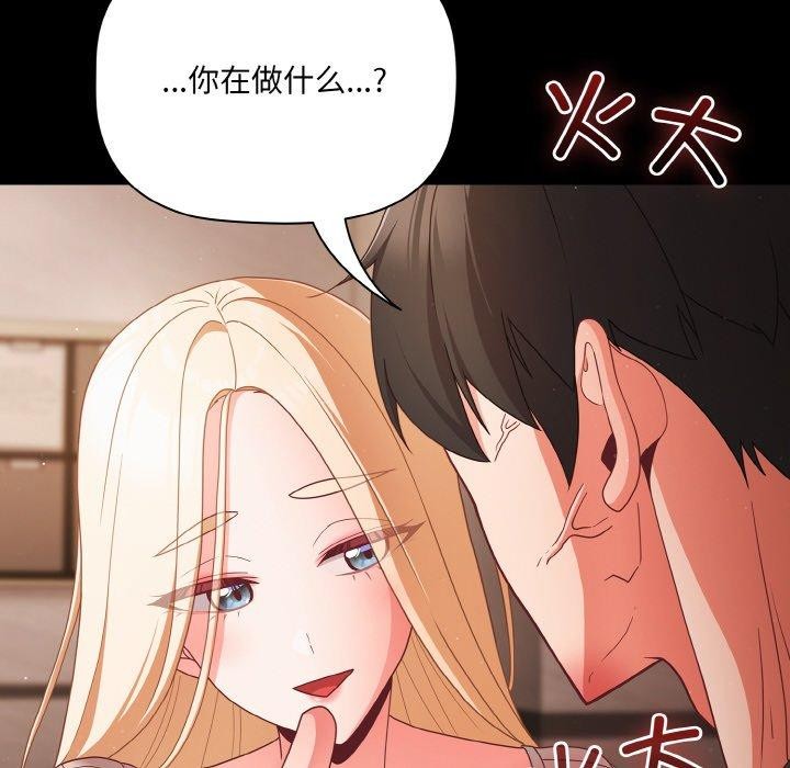 《幸福來得太突然》漫画 第12話