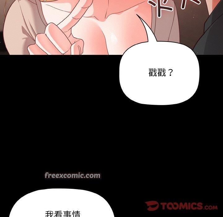 《幸福來得太突然》漫画 第12話