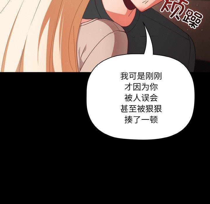《幸福來得太突然》漫画 第12話