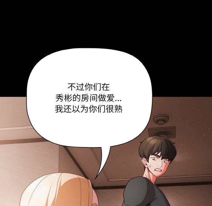 《幸福來得太突然》漫画 第12話