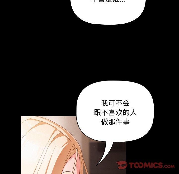《幸福來得太突然》漫画 第12話