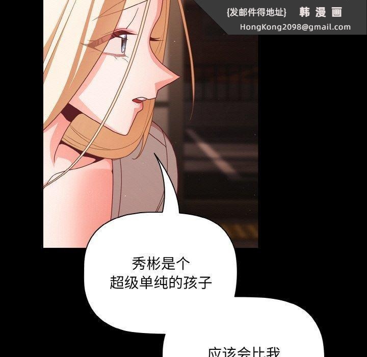《幸福來得太突然》漫画 第12話