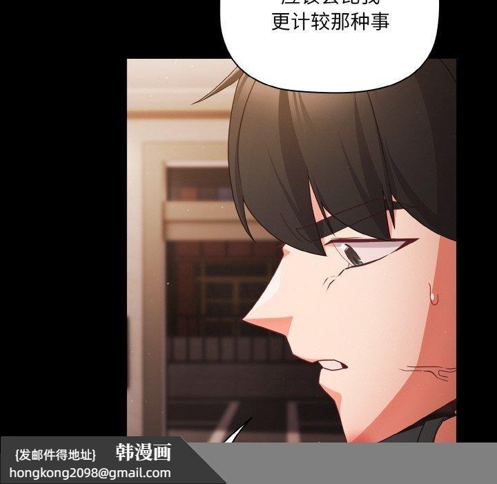 《幸福來得太突然》漫画 第12話
