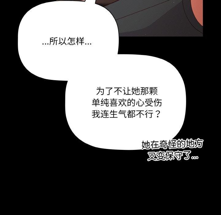 《幸福來得太突然》漫画 第12話