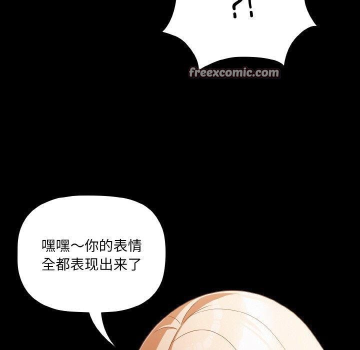 《幸福來得太突然》漫画 第12話