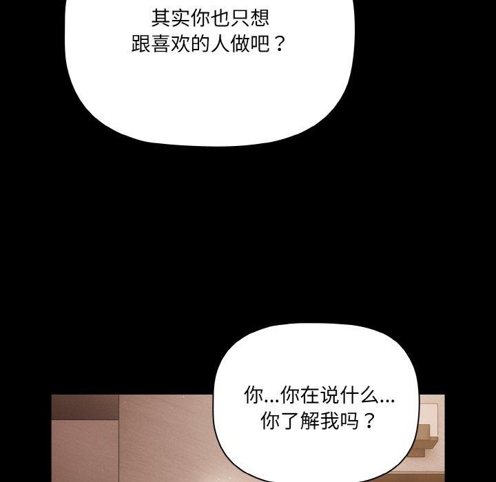 《幸福來得太突然》漫画 第12話