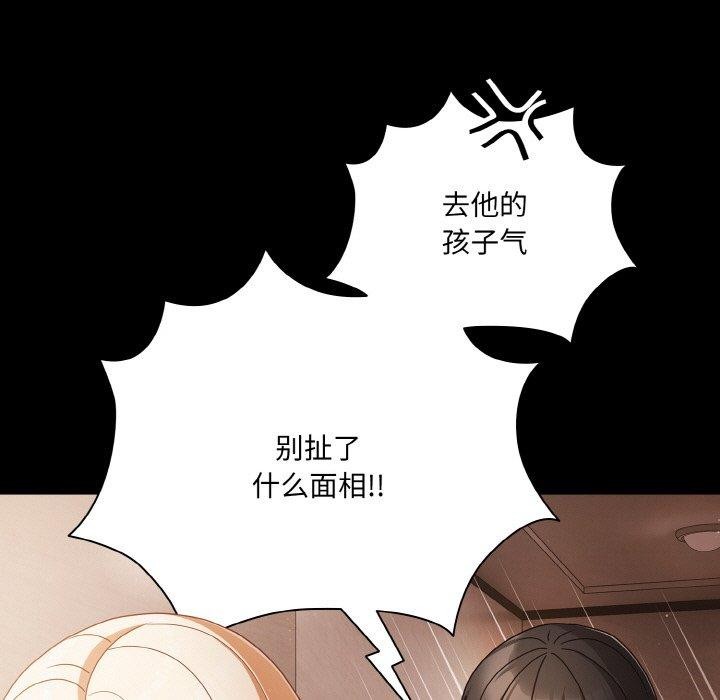 《幸福來得太突然》漫画 第12話