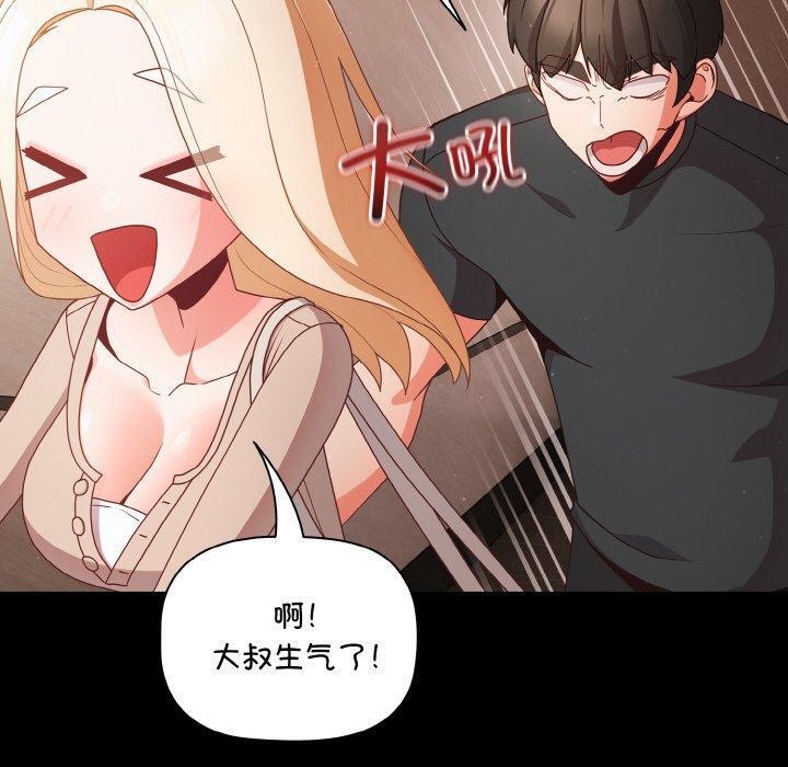 《幸福來得太突然》漫画 第12話
