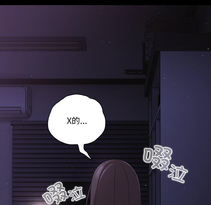 《幸福來得太突然》漫画 第12話