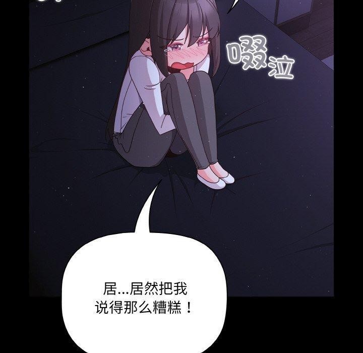 《幸福來得太突然》漫画 第12話