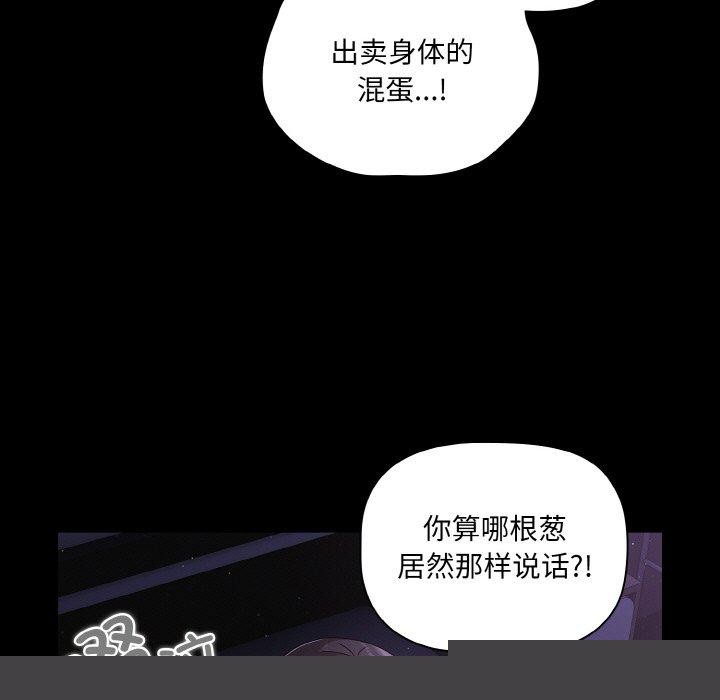 《幸福來得太突然》漫画 第12話