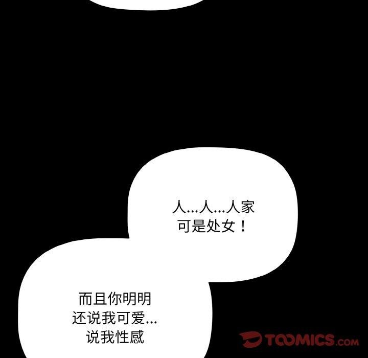 《幸福來得太突然》漫画 第12話