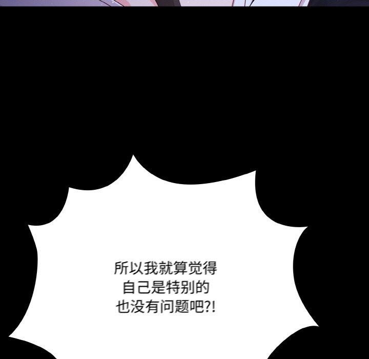 《幸福來得太突然》漫画 第12話