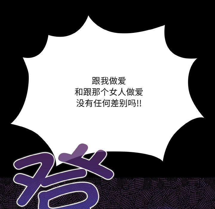 《幸福來得太突然》漫画 第12話
