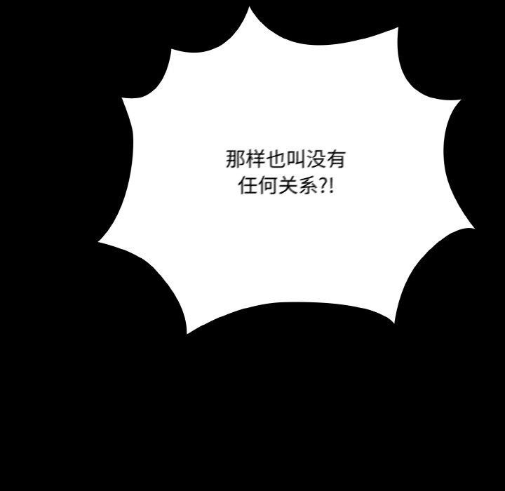 《幸福來得太突然》漫画 第12話