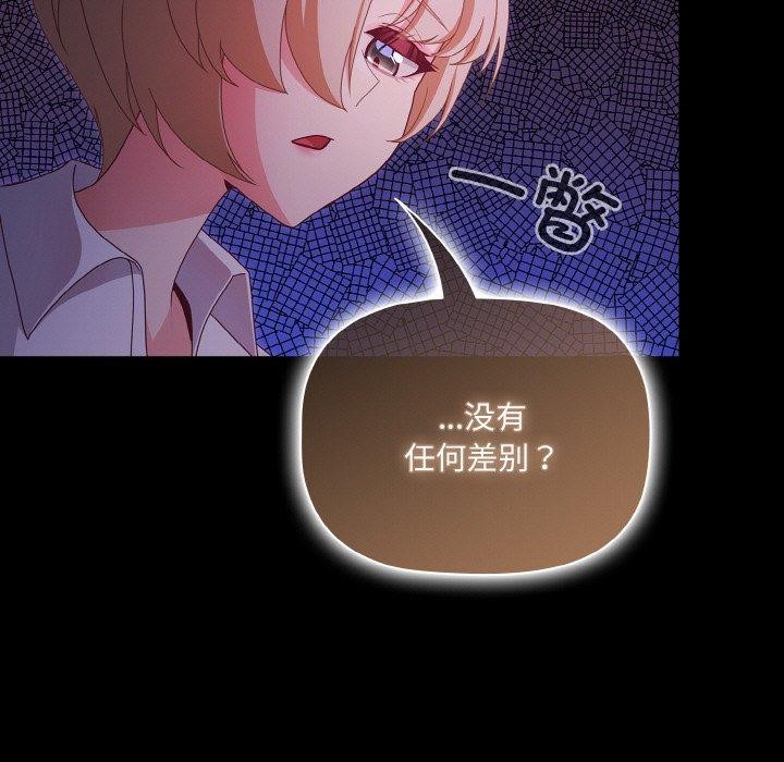 《幸福來得太突然》漫画 第12話