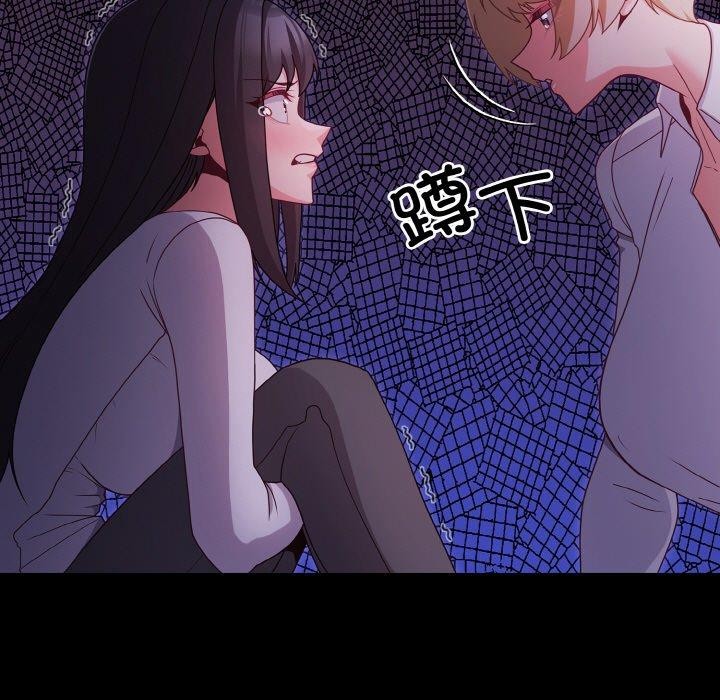 《幸福來得太突然》漫画 第12話