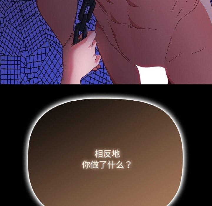 《幸福來得太突然》漫画 第12話