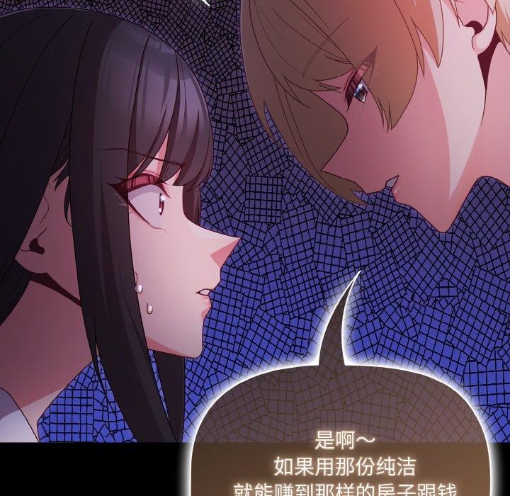 《幸福來得太突然》漫画 第12話
