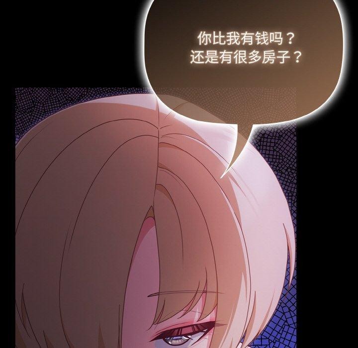 《幸福來得太突然》漫画 第12話