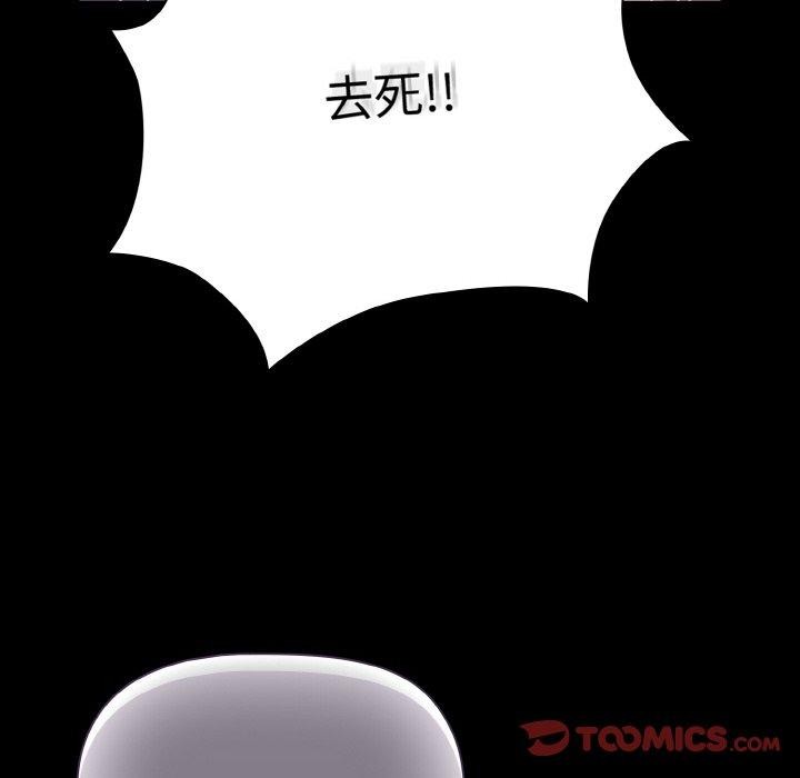 《幸福來得太突然》漫画 第12話
