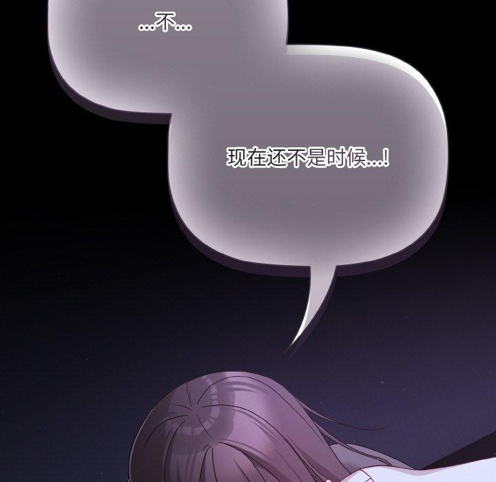 《幸福來得太突然》漫画 第12話