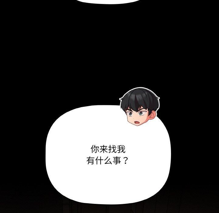 《幸福來得太突然》漫画 第12話
