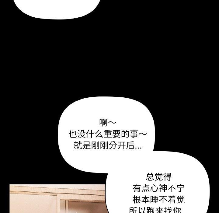 《幸福來得太突然》漫画 第12話