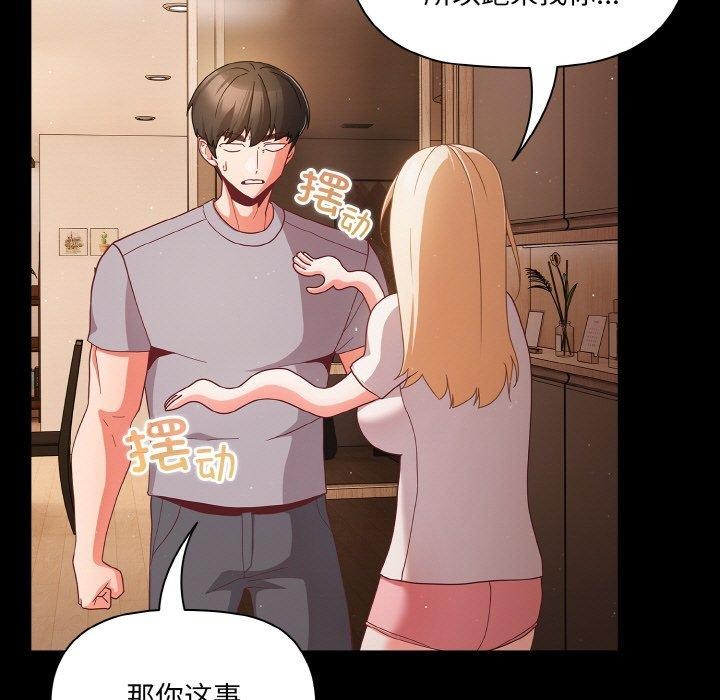 《幸福來得太突然》漫画 第12話