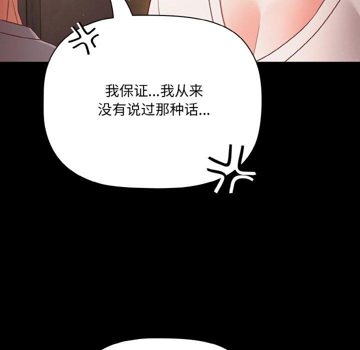 《幸福來得太突然》漫画 第12話