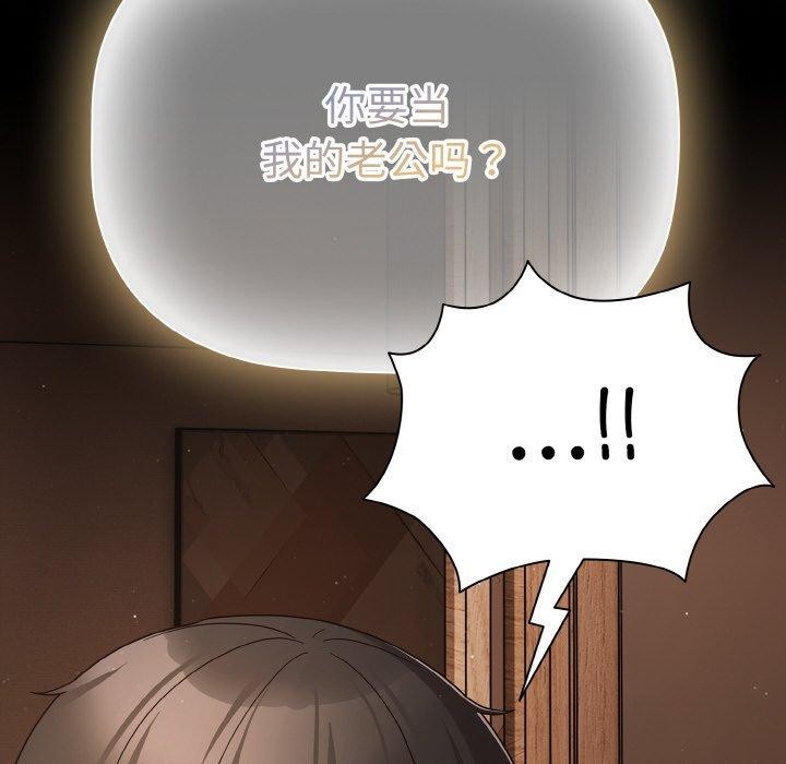 《幸福來得太突然》漫画 第12話