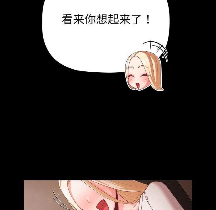 《幸福來得太突然》漫画 第12話