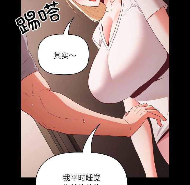 《幸福來得太突然》漫画 第12話