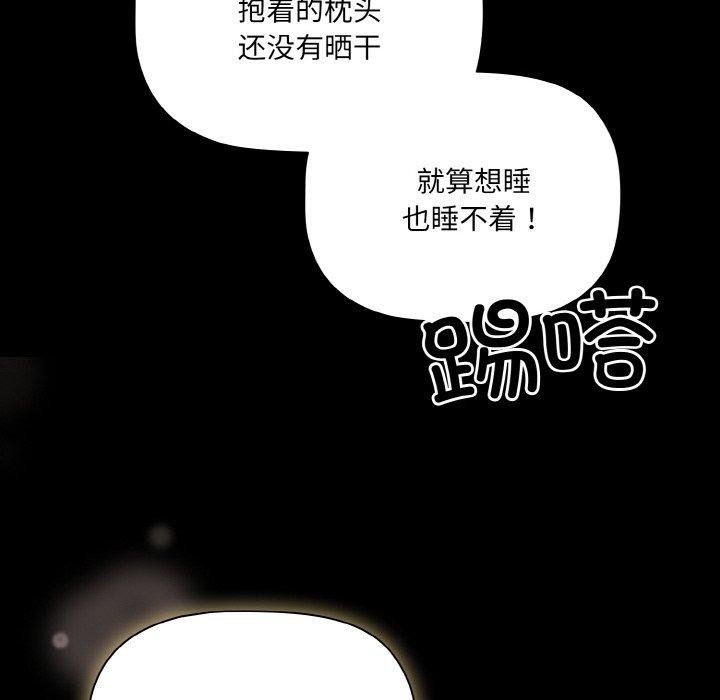 《幸福來得太突然》漫画 第12話
