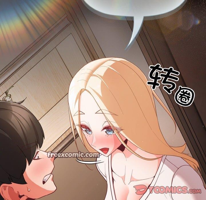 《幸福來得太突然》漫画 第12話