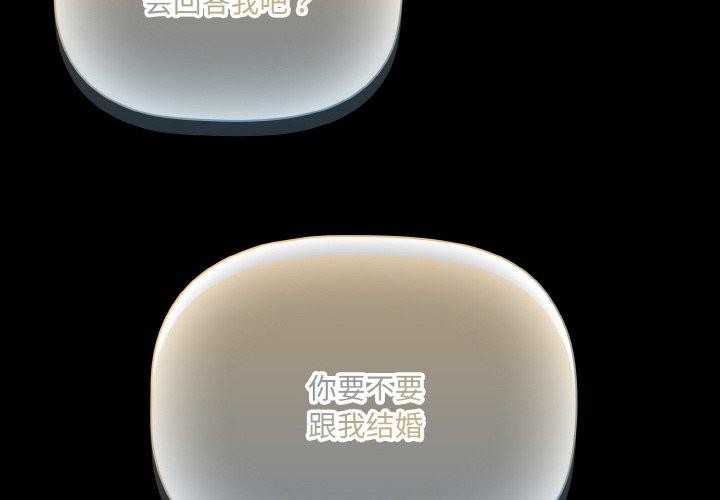 《幸福來得太突然》漫画 第13話