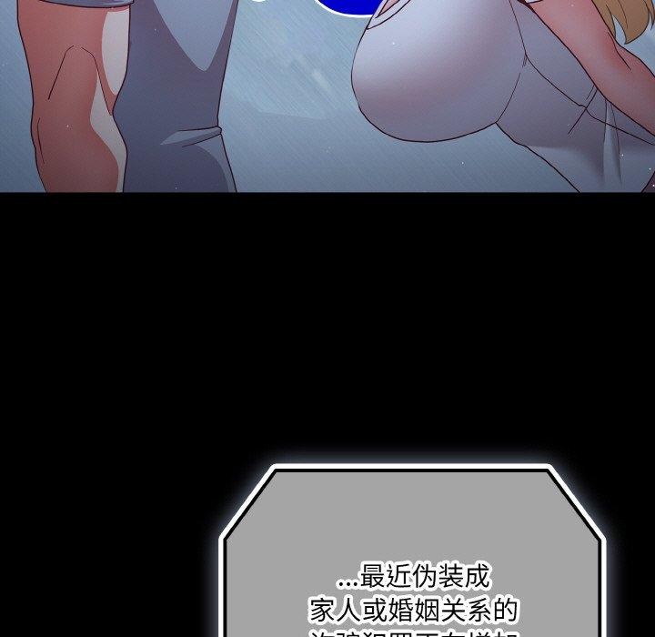 《幸福來得太突然》漫画 第13話