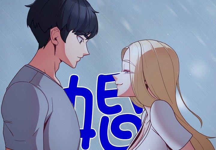 《幸福來得太突然》漫画 第13話