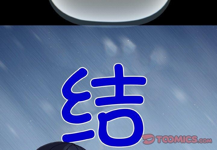 《幸福來得太突然》漫画 第13話