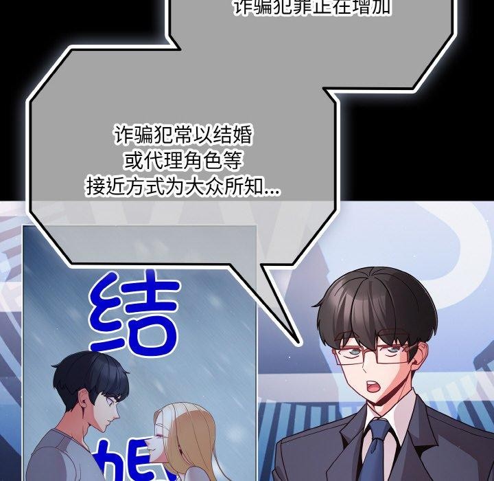 《幸福來得太突然》漫画 第13話